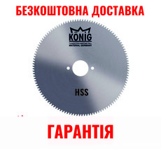 Пила дисковая для распилки труб и разных металических профилей (CRV)